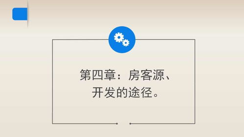 房产新手怎么找房源客源（房产怎样找客源）
