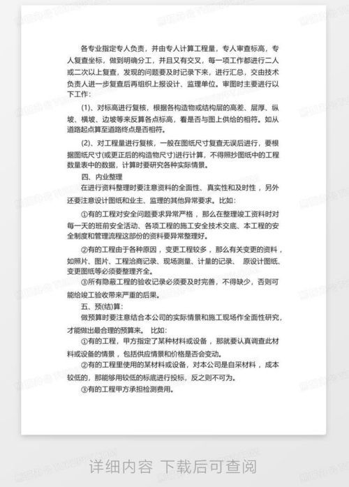 房产月度总结计划怎么写（房产月总结报告和下月计划）