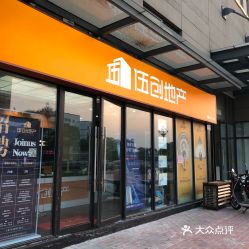 房产门店怎么工作赚钱（房产公司门店）