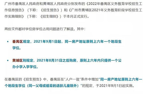 怎么查询房产学位是否占用（怎么查房产学位有没有占用）