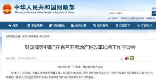现在拥有多处房产怎么交税（有多处房产税怎么算）