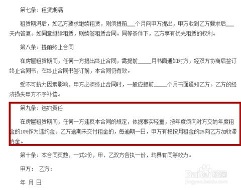 房产合约备注怎么写好看（房屋合约如何写）