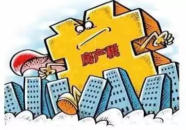 房产税原值怎么报税（关于房产税原值如何确定的问题）