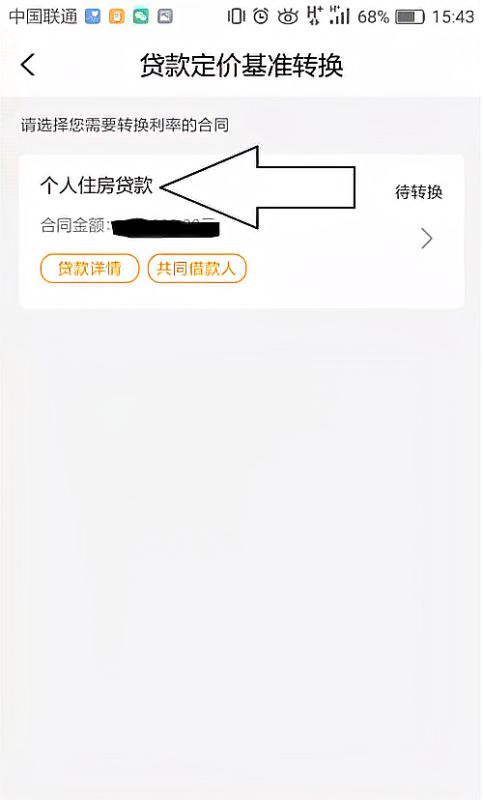 房产利息变动怎么处理的（房产利息变动怎么处理的好）