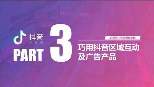抖音房产方案怎么写（房地产抖音方案）