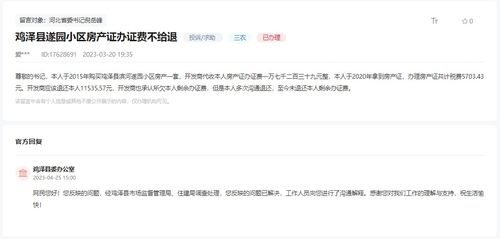 房产不给办证怎么解决呢（房产不给办证怎么解决呢问题）