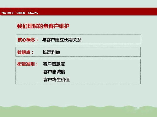 怎么维护房产老客户（房产维护老客户小妙招）