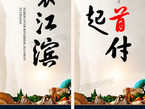 房产推荐广告图片怎么写（房产推荐广告图片怎么写文案）