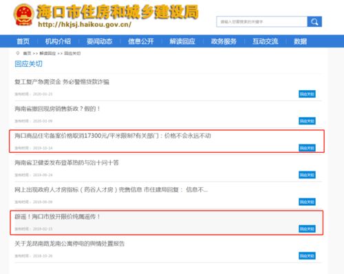 威海怎么查询名下房产（威海怎么查房子备案价）