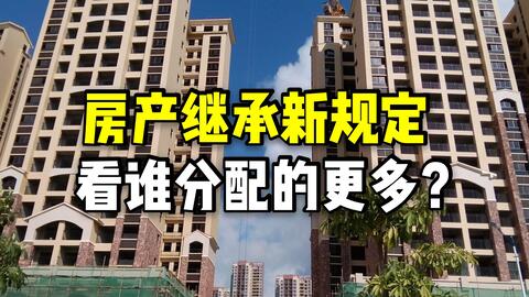 父亲过世的房产怎么分（父亲过逝房子怎样继承）