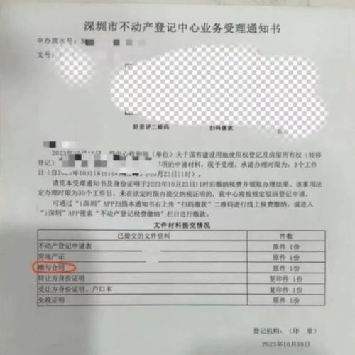 深圳怎么办房产赠与（深圳房屋赠与需要名额吗）