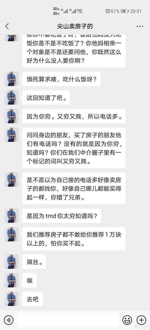 房产中介座机怎么使用（房产中介的电话号码从哪里来的）