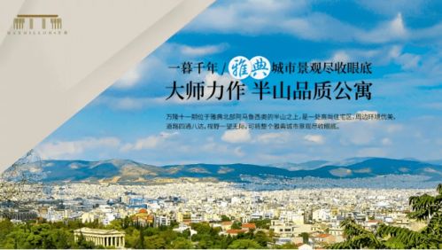 海外购置房产怎么赚钱（海外房产的购买）
