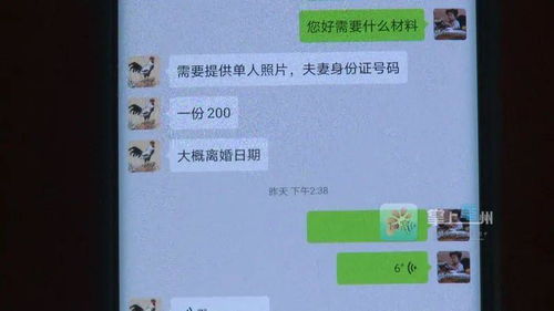 离婚怎么查出对方的房产（离婚怎么查出对方的房产信息）