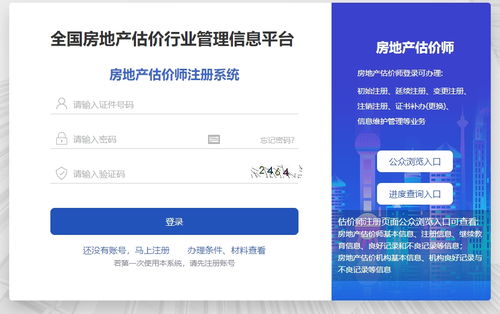 房产估价师怎么注册（房产估价师怎么注册的）
