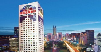 华联房产置业怎么样（华联房地产开发有限公司）