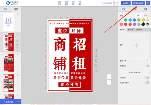 房产传单怎么制作的图片（房产传单怎么制作的图片和文字）