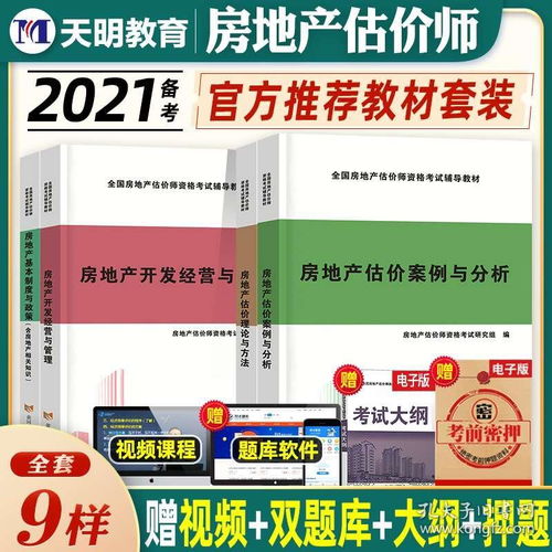真实案例房产论文怎么写（房产真实案例分析）