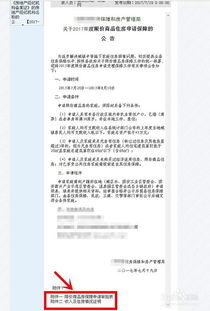 房产查房申请怎么写的（房产查房申请怎么写的啊）