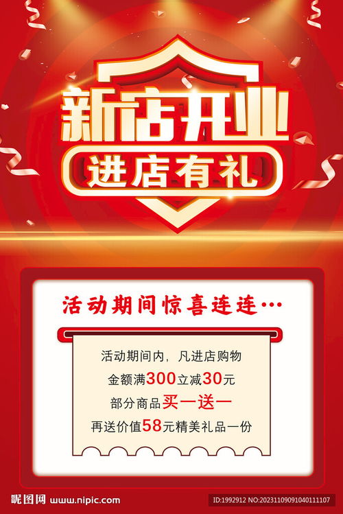 房产新店开业公告怎么写（房产开业朋友圈文案）