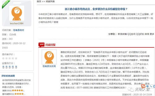 金乡房产怎么登记信息的（金乡县房产备案信息查询）