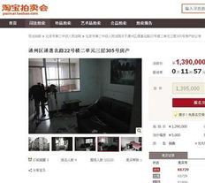 怎么淘宝拍卖自己的房产（如何在淘宝拍卖自己的房产）