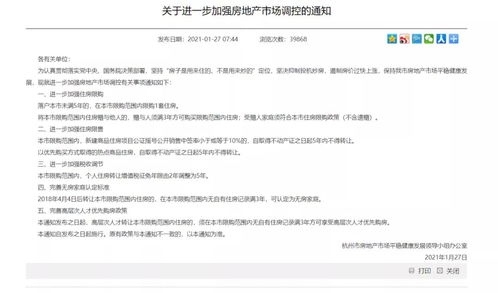 房产政策利弊分析怎么写（房产政策利弊分析怎么写范文）