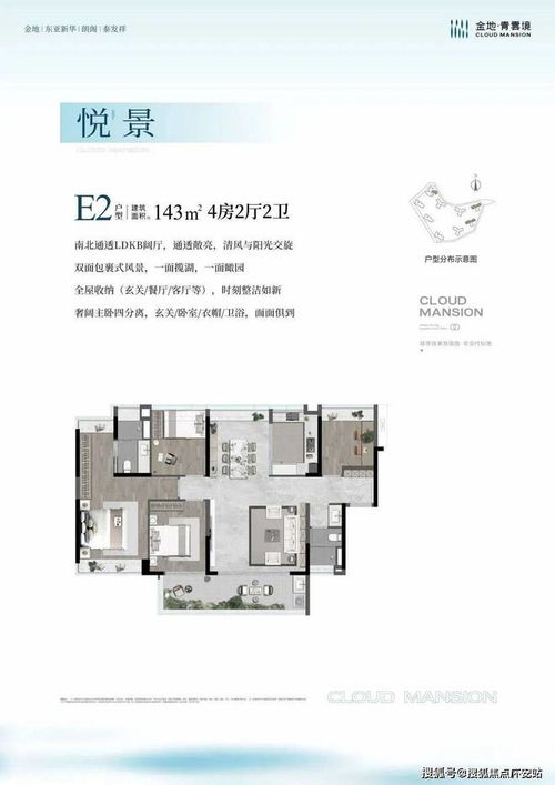 房产项目户型备案怎么查（房产项目户型备案怎么查询）