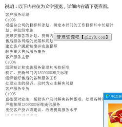 房产岗位职责怎么填写（房产职位描述的内容怎么写）