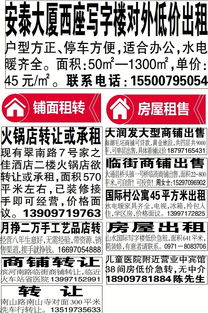 房产出租怎么这么便宜（房产出租怎么这么便宜呢）