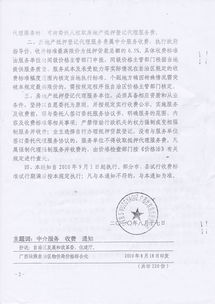 南宁房产抵押信息怎么查（南宁房产抵押登记在什么地方）