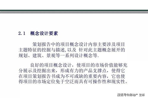 房产案例介绍怎么写范文（房产案例介绍怎么写范文大全）