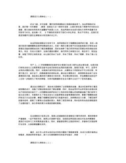 房产话务总结怎么写范文（房产话务总结怎么写范文图片）