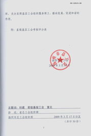 房产测绘职务名称怎么写（房产测绘人员需要什么资质）