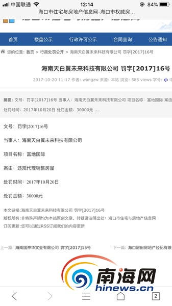 解冻违章房产怎么处理好（房屋违章冻结如何解除）