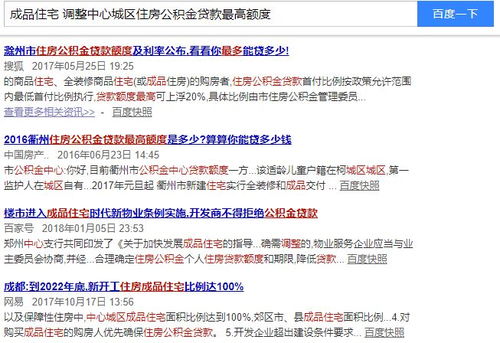 夫妻房产装修贷款怎么贷（夫妻房产装修贷款怎么贷最划算）