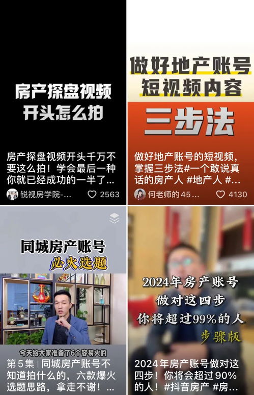 房产抖音要怎么发布（抖音上怎么发布房屋出售）