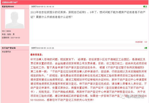 怎么确定房产能办证（如何确认房产证是否已经办理）