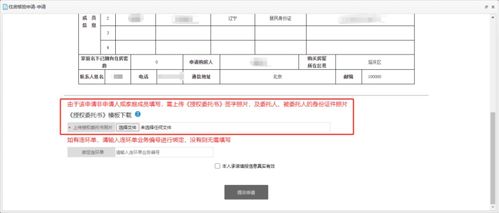 网上退房产契税怎么退款（网上申请退契税）