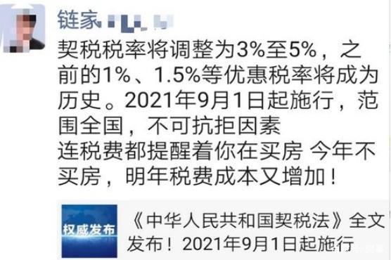 赠予房产给孩子怎么交税（赠予房产给孩子怎么交税费）