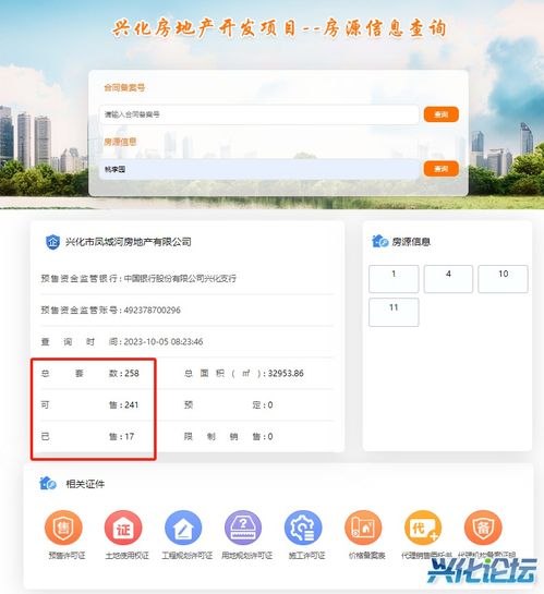 怎么查房产解压情况查询（怎么查房产解压情况查询系统）