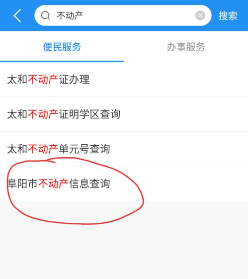 房产证怎么手机查询（房产证怎么手机查询信息）