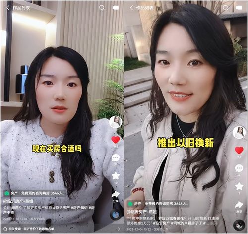 怎么成为房产主播（如何做好房产主播）