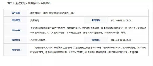 眉山房产记录怎么查询（怎么查眉山市房产备案信息查询网）
