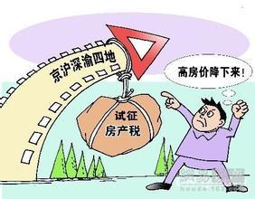 房产税北京怎么征收（北京房产税新政）