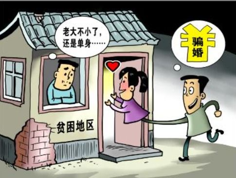 隐瞒房产骗婚罪怎么判定（隐瞒房产怎么处理）