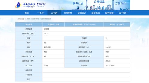 房产销售怎么飞单（房产销售怎么飞单赚钱）