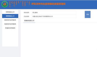 查找房产位置怎么查看的（怎么查房子位置）