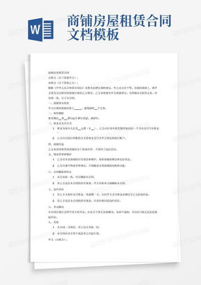 怎么撤销房产保全协议呢（房屋保全撤销申请怎么写?