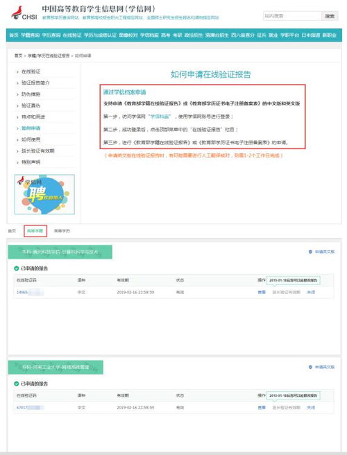 怎么查询个人房产和学历（怎么查询个人房产和学历信息）